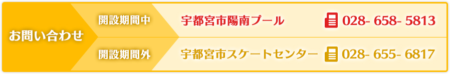 お問い合わせ